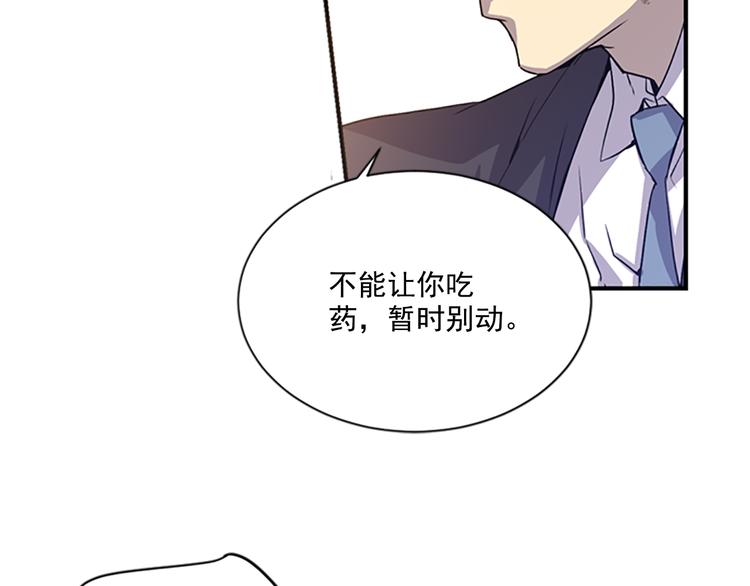 第4话 抛开身份去救你！77