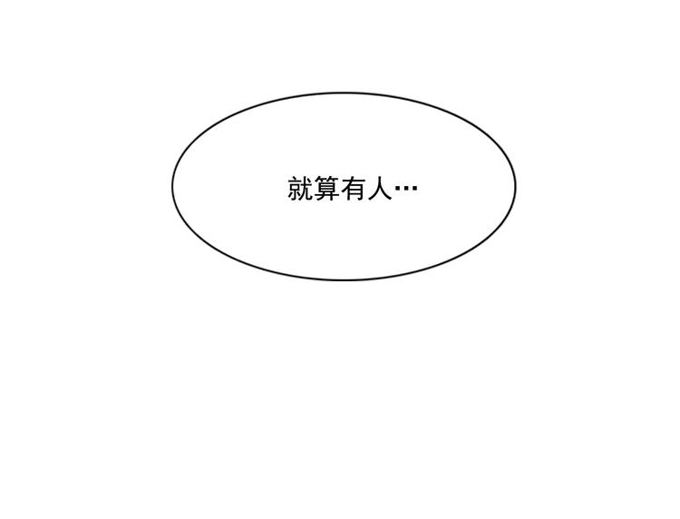 第4话 抛开身份去救你！79
