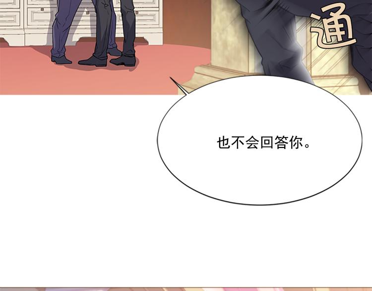 第4话 抛开身份去救你！81
