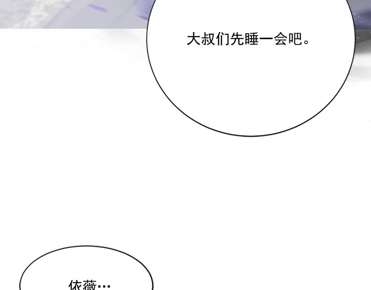 第4话 抛开身份去救你！84