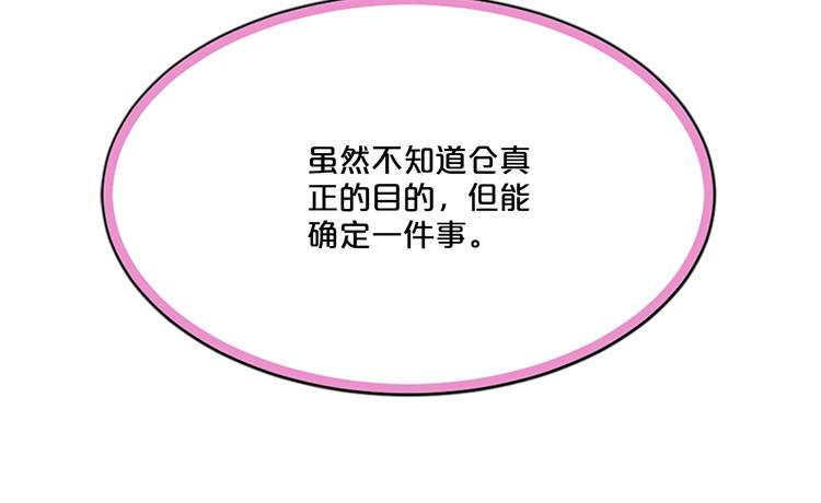 第4话 抛开身份去救你！87