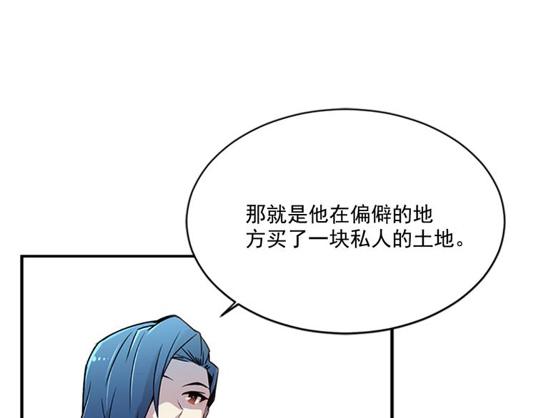 第4话 抛开身份去救你！88