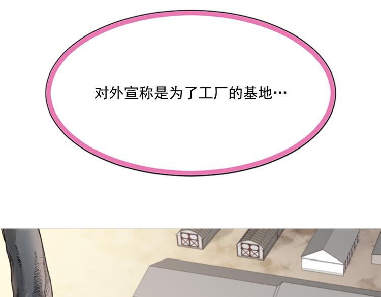 第4话 抛开身份去救你！92