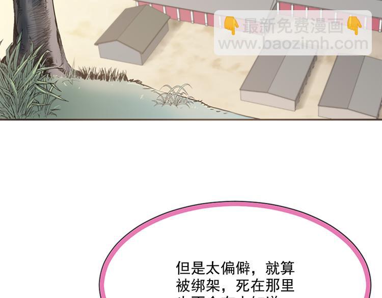 第4话 抛开身份去救你！93