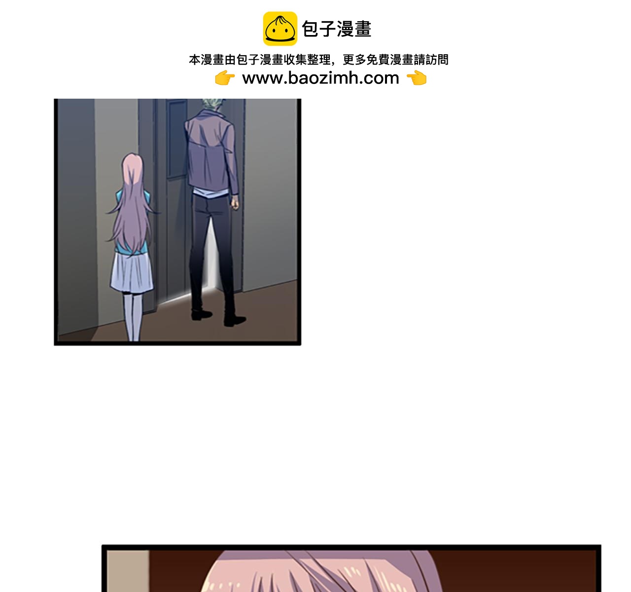 第37话 利用我？1