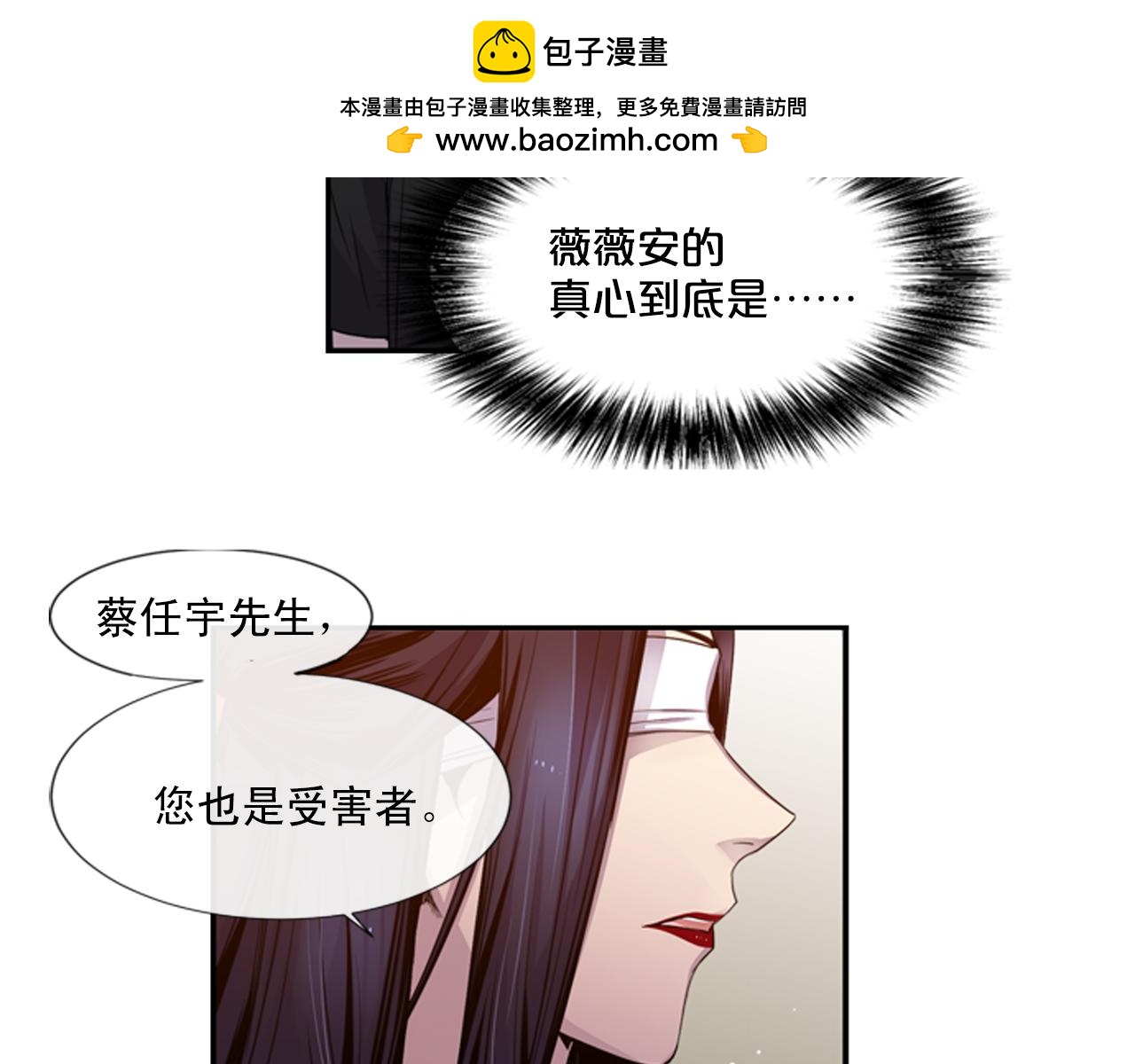 第43话 真与假（2）1