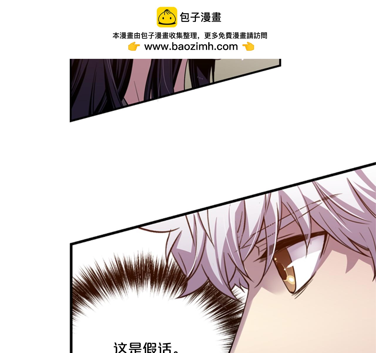 第43话 真与假（2）2