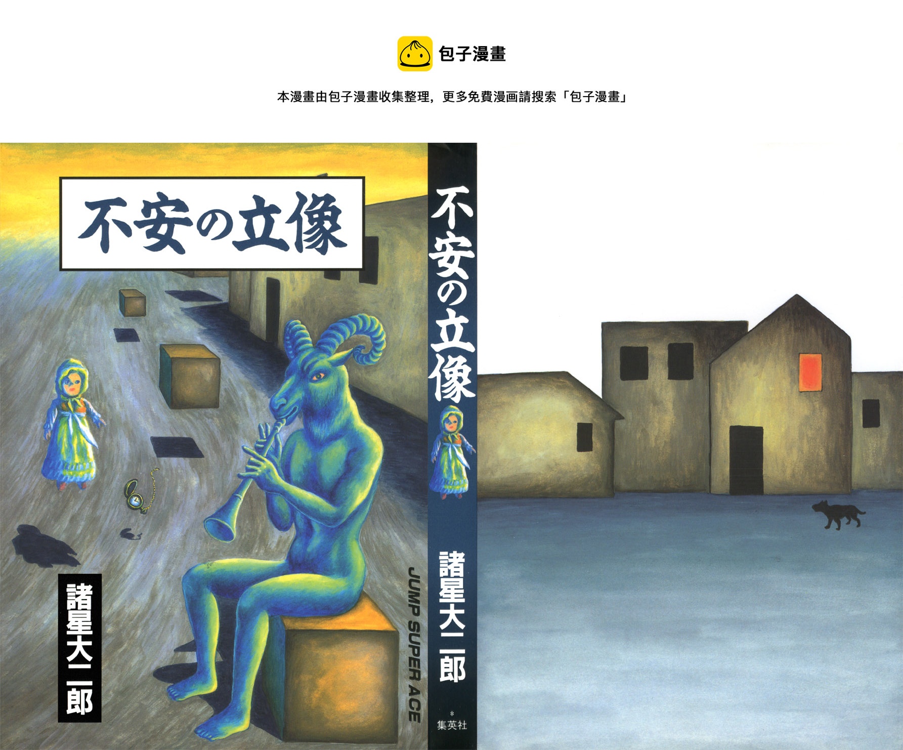不安的立像0