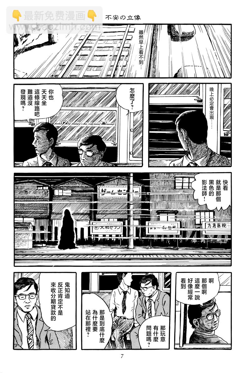 不安的立像10
