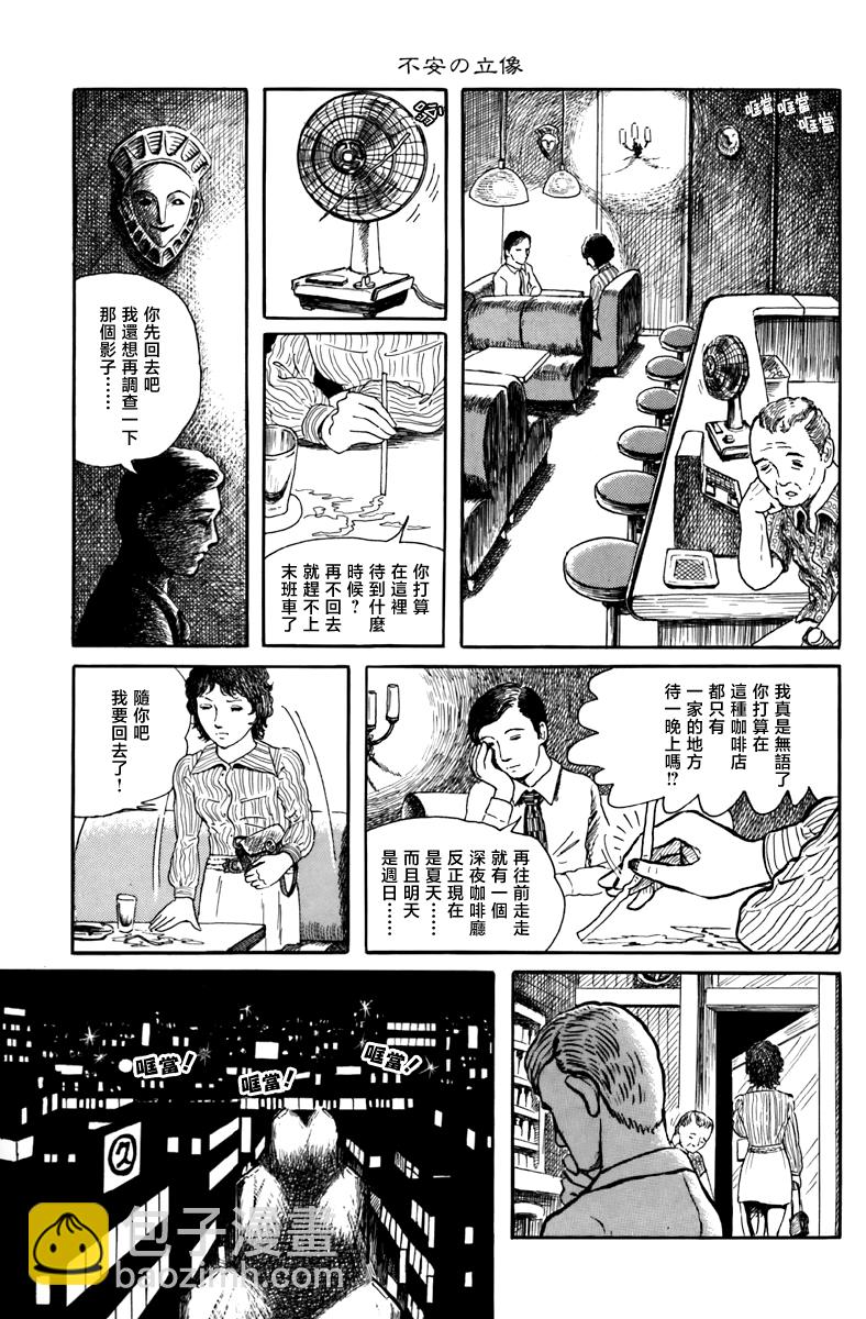 不安的立像18