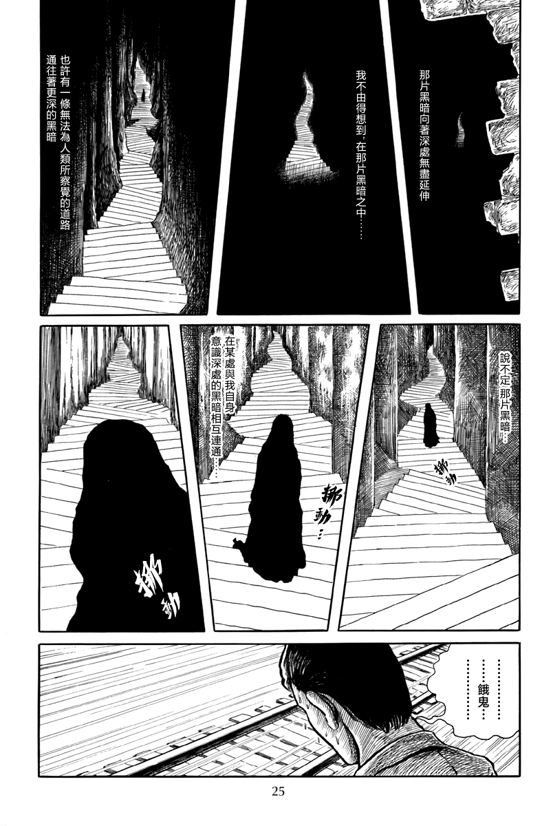 不安的立像28