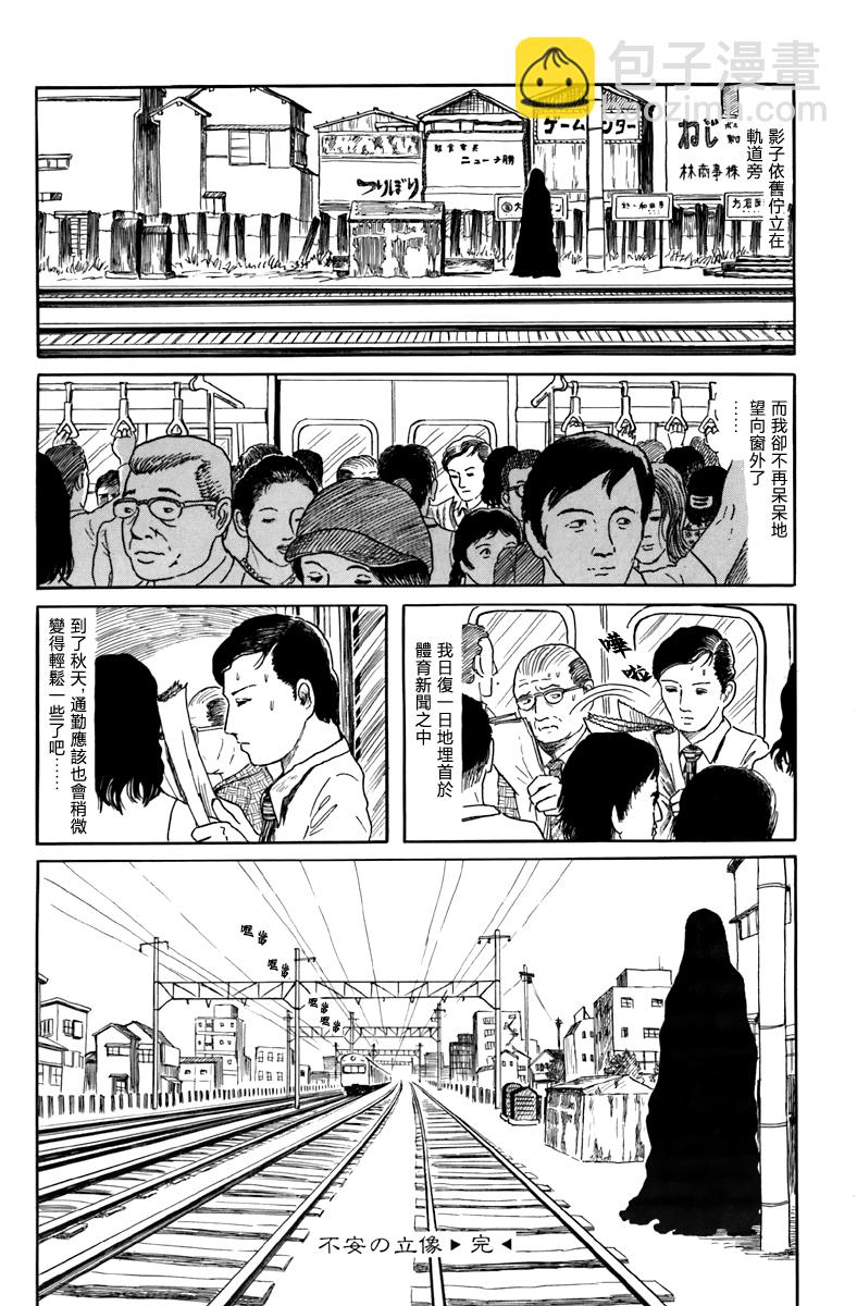 不安的立像29