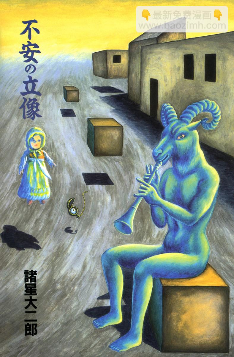 不安的立像4