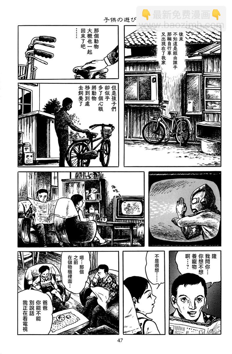 孩子的游戏19
