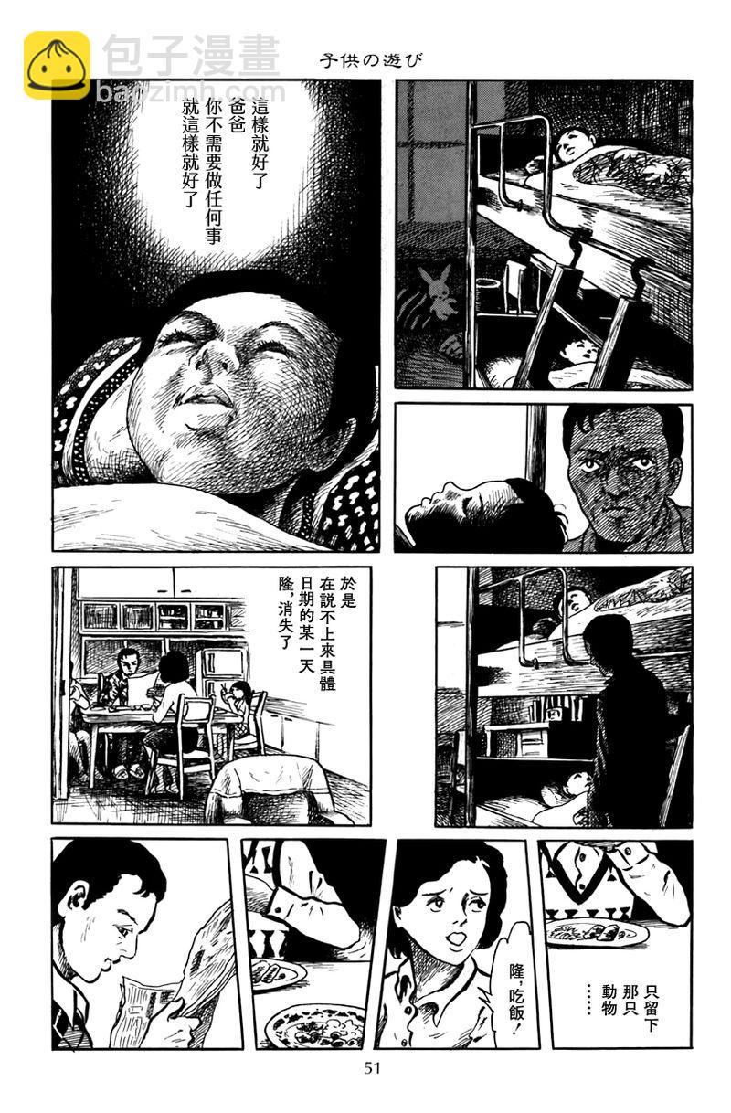 孩子的游戏23