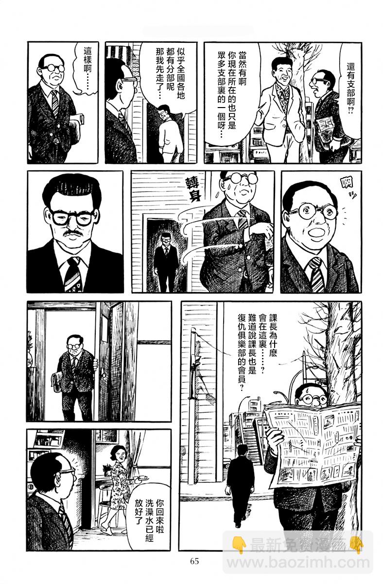 复仇俱乐部12