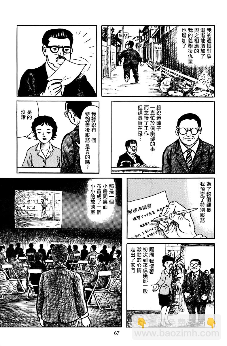 复仇俱乐部14