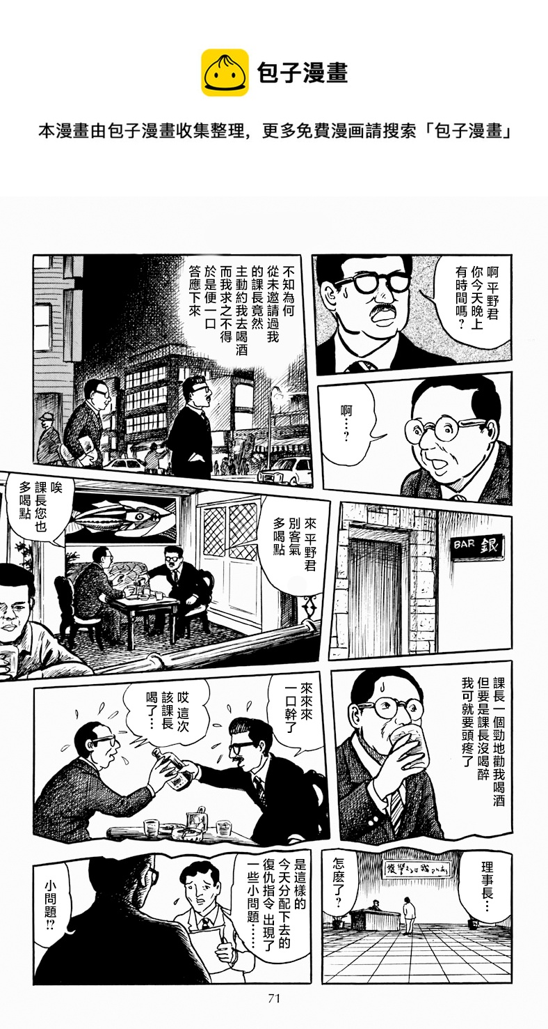 复仇俱乐部18