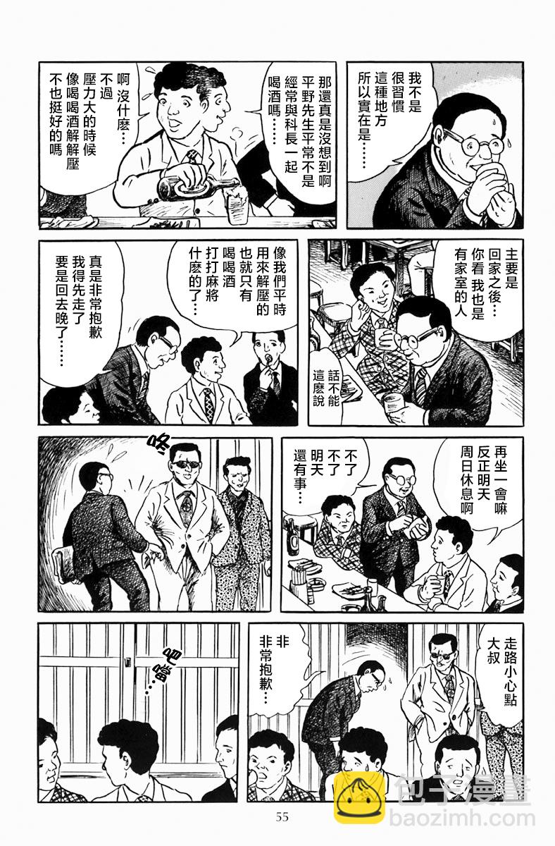 复仇俱乐部2