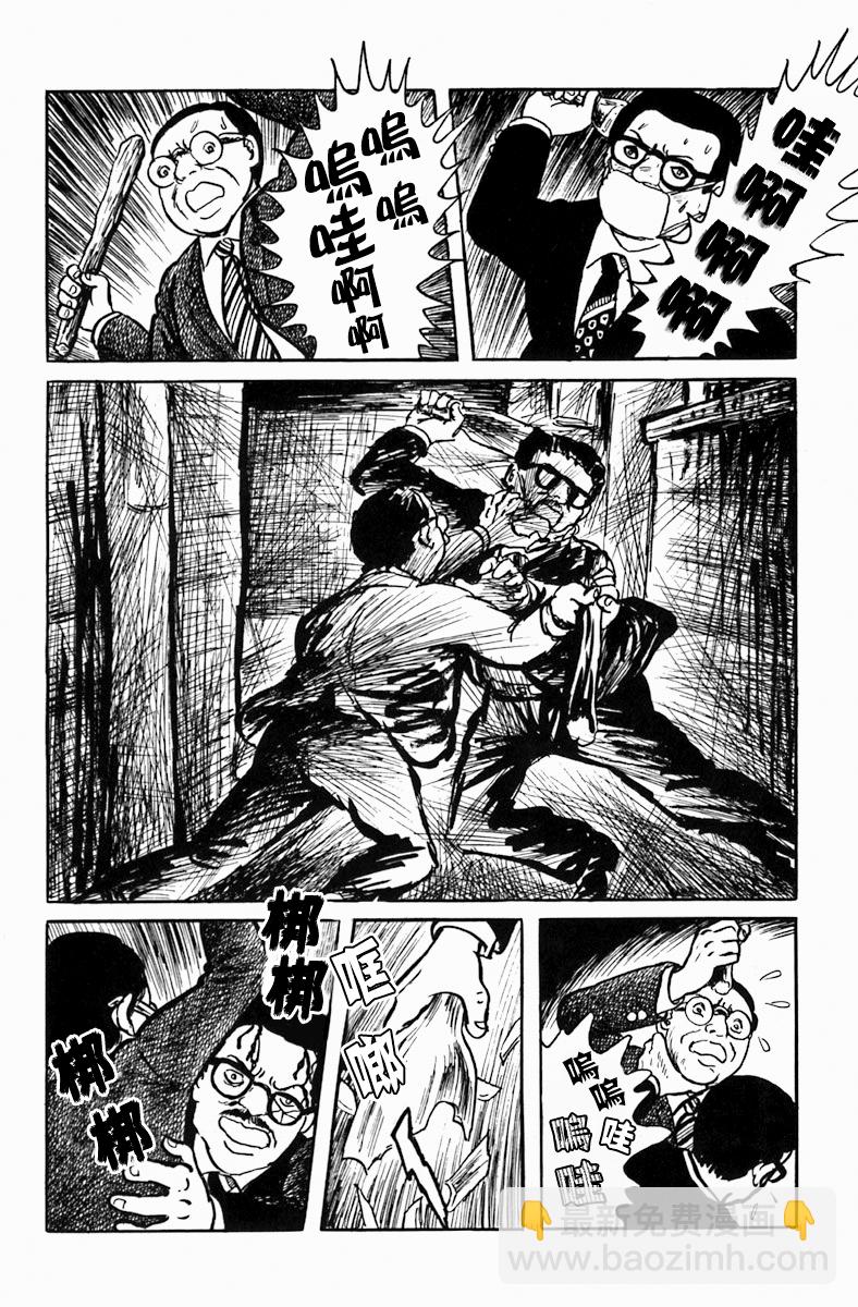 复仇俱乐部21