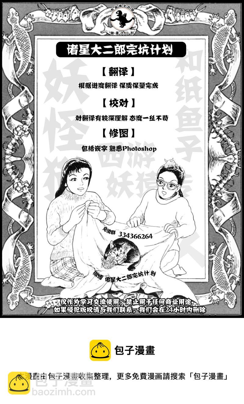 复仇俱乐部25