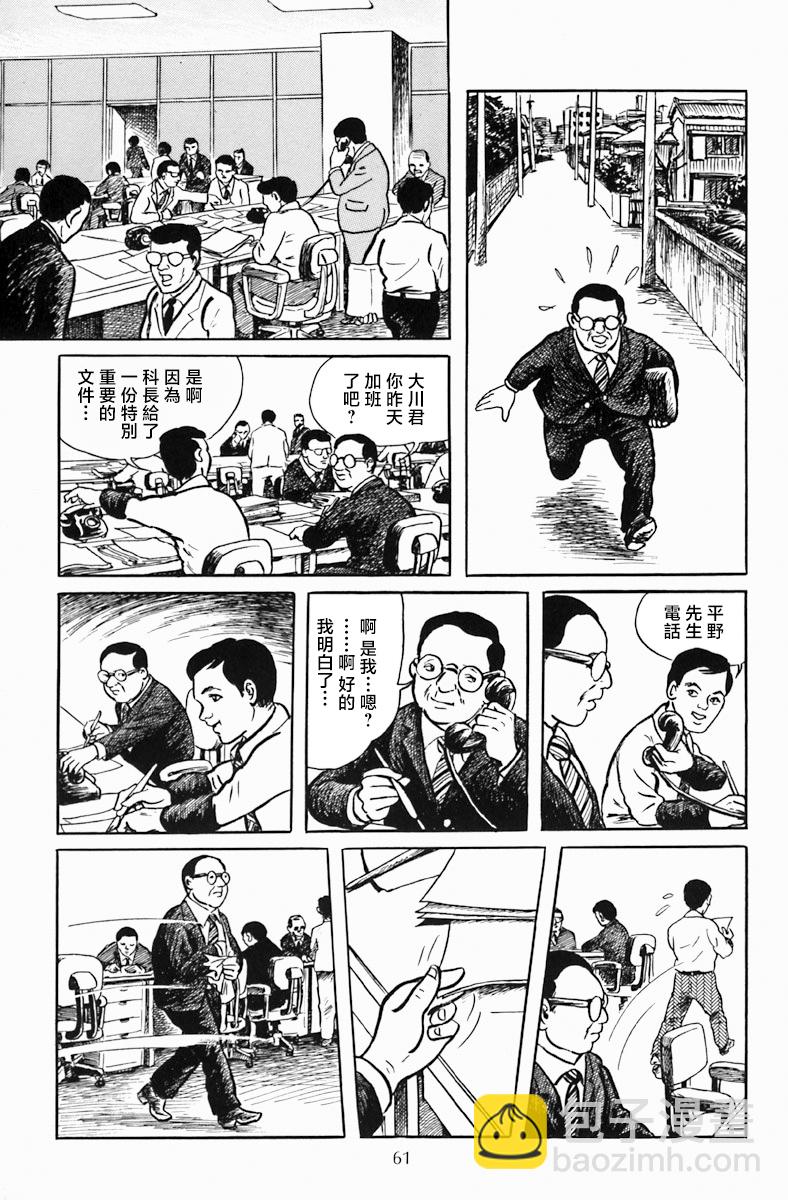 复仇俱乐部8