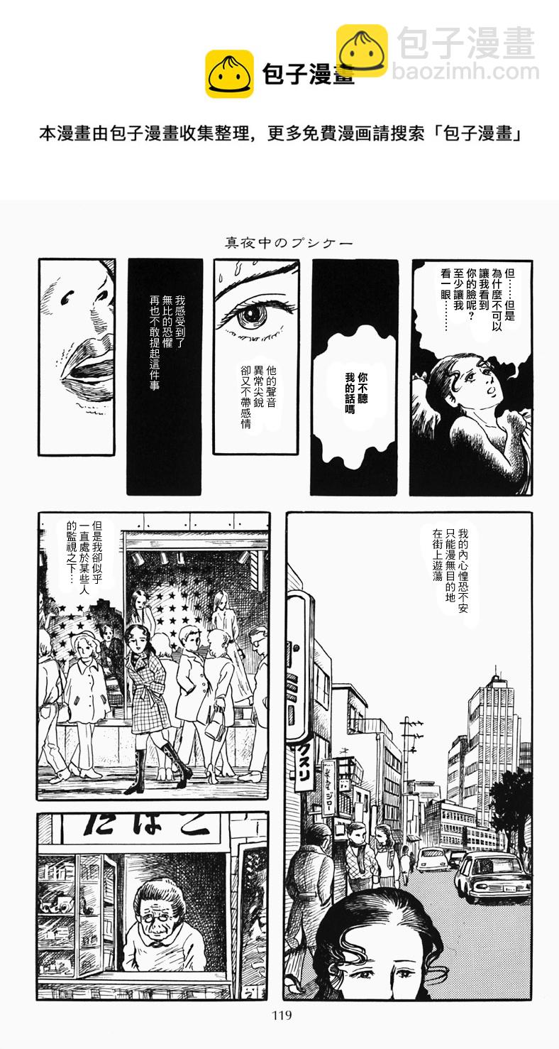 深夜的普赛克10