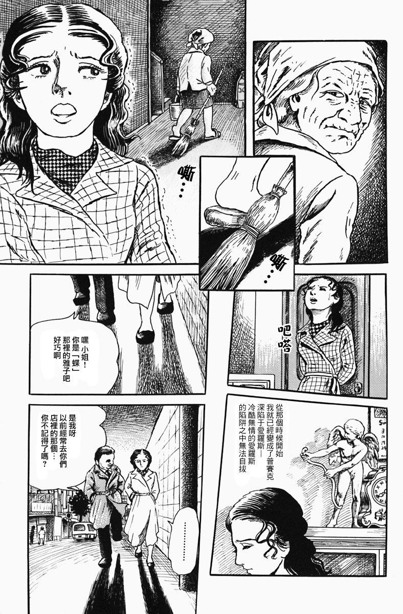 深夜的普赛克12