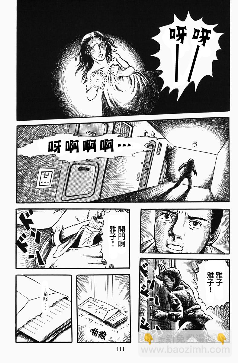 深夜的普赛克2