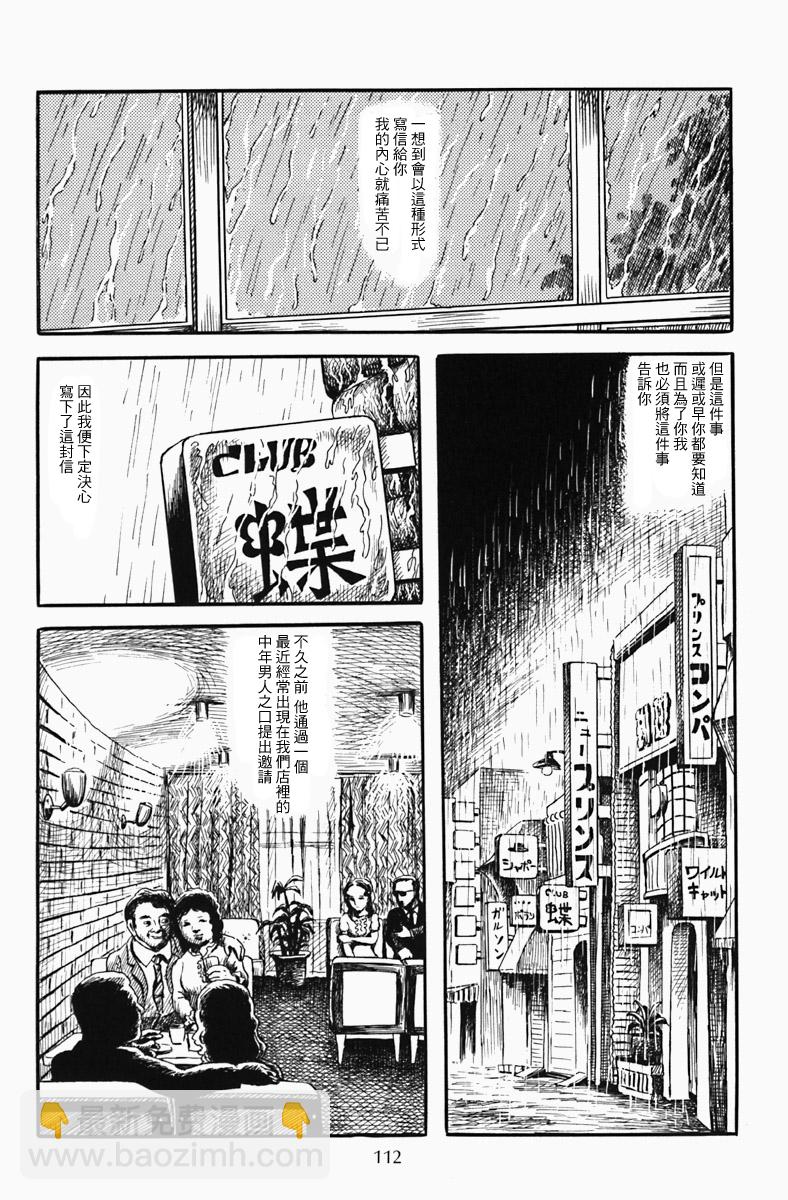 深夜的普赛克3