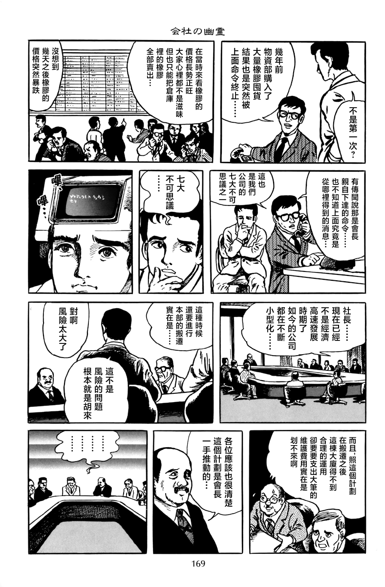公司的幽灵10