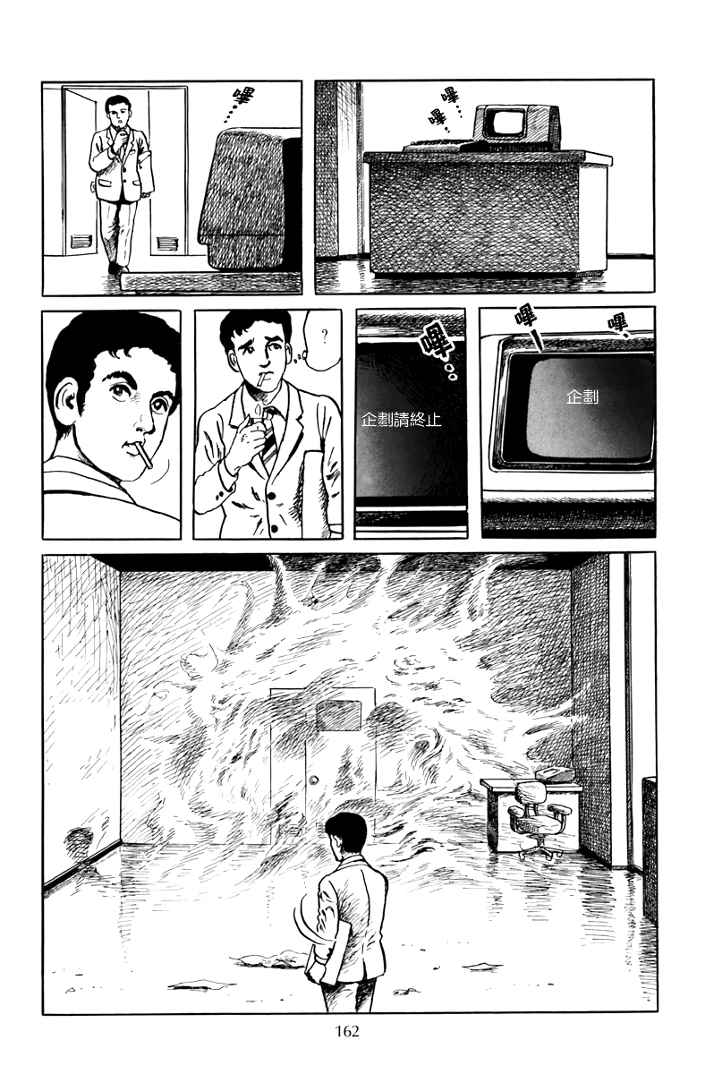 公司的幽灵3