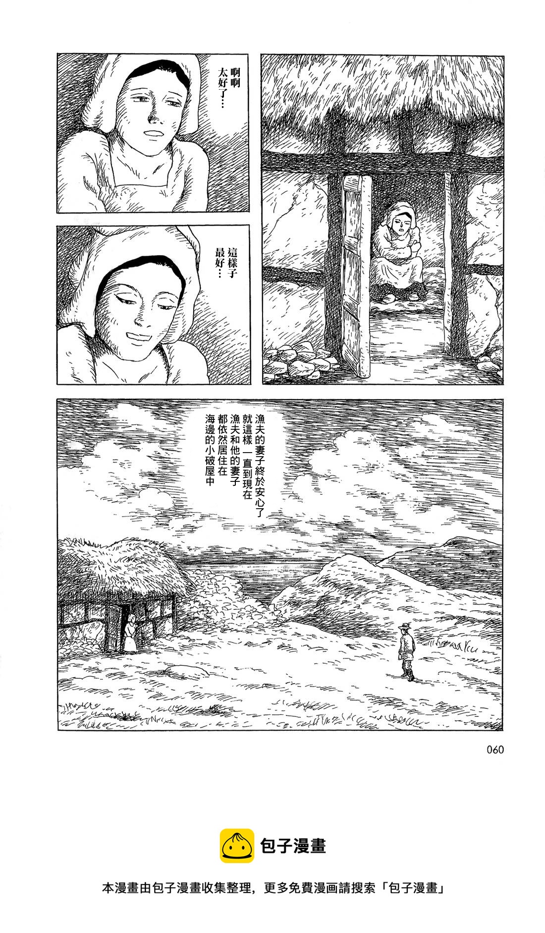 渔夫与他的妻子16