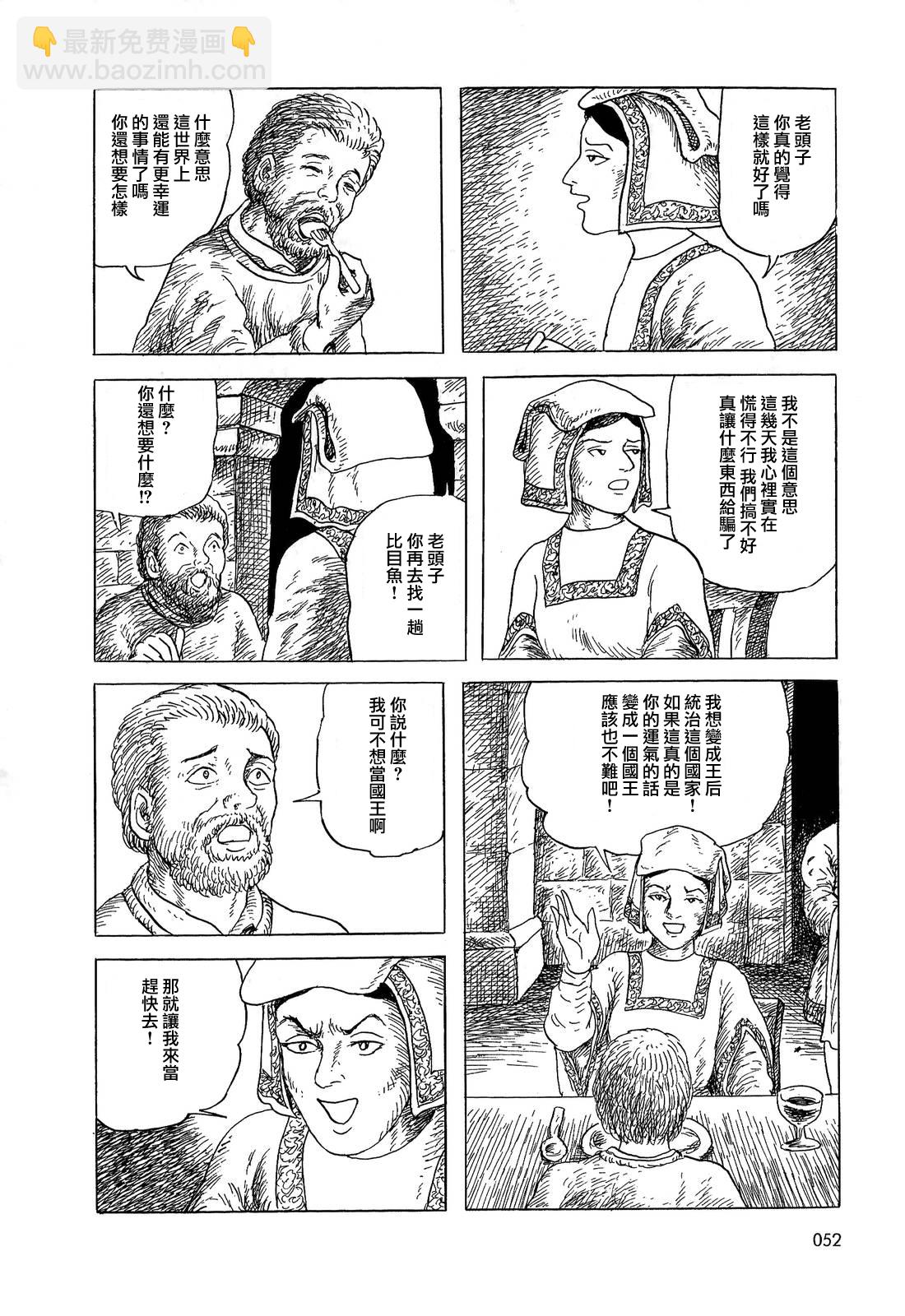 渔夫与他的妻子8