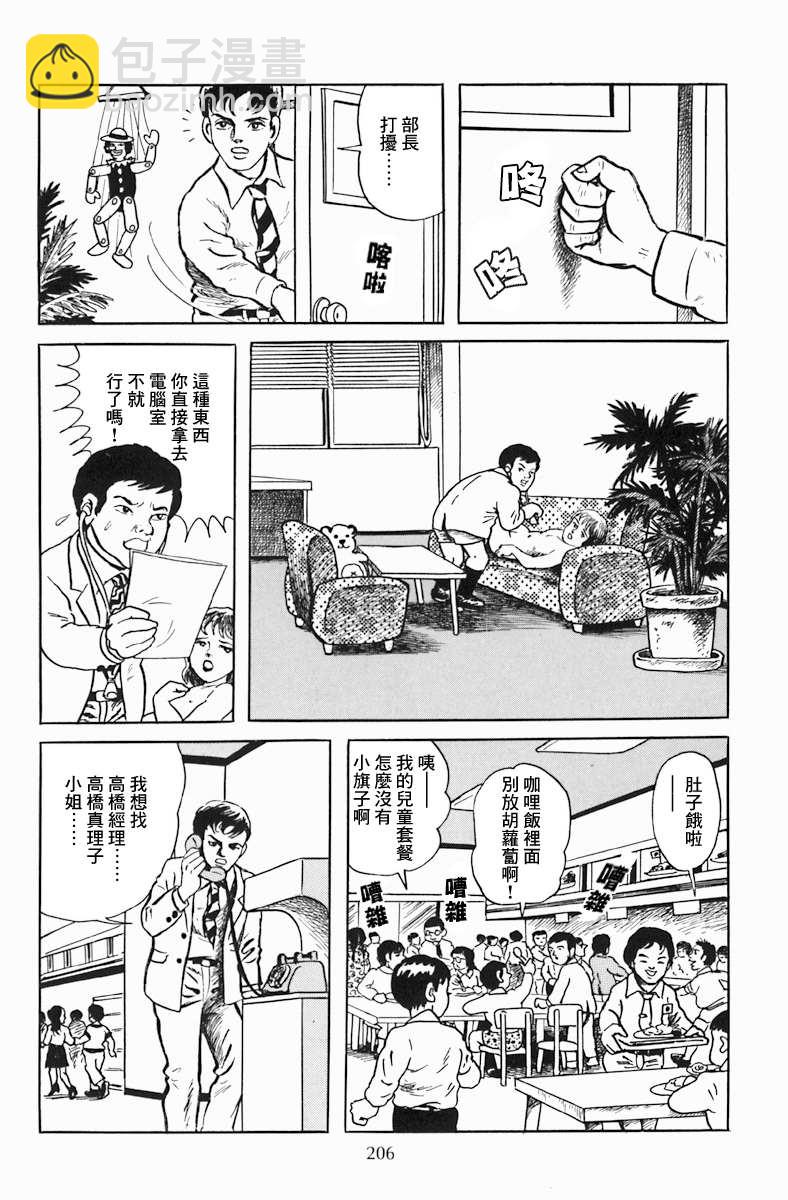 孩子的王国21