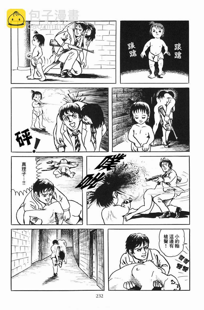 孩子的王国47