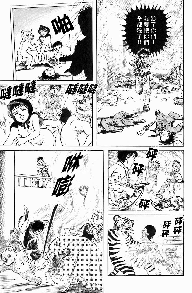 孩子的王国54