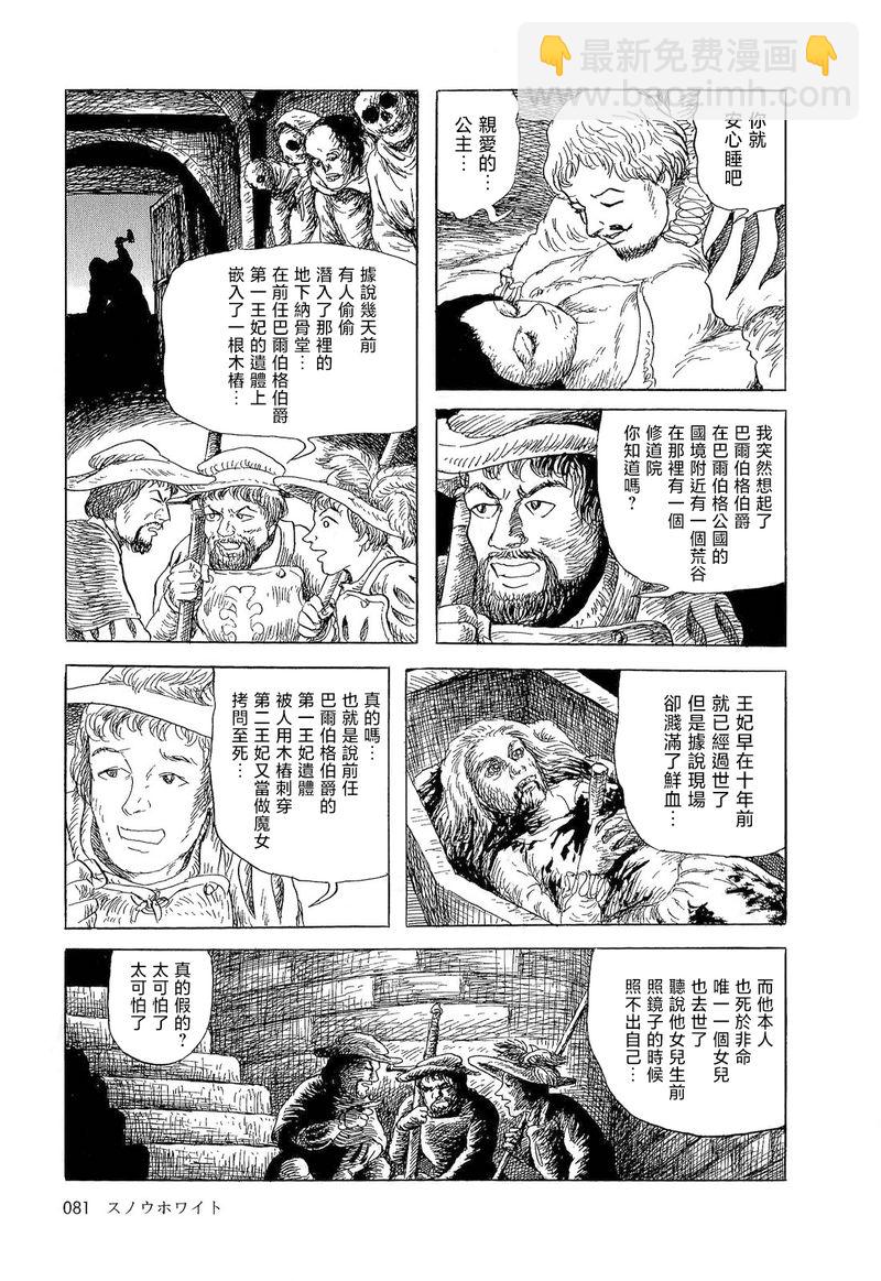 白雪公主20