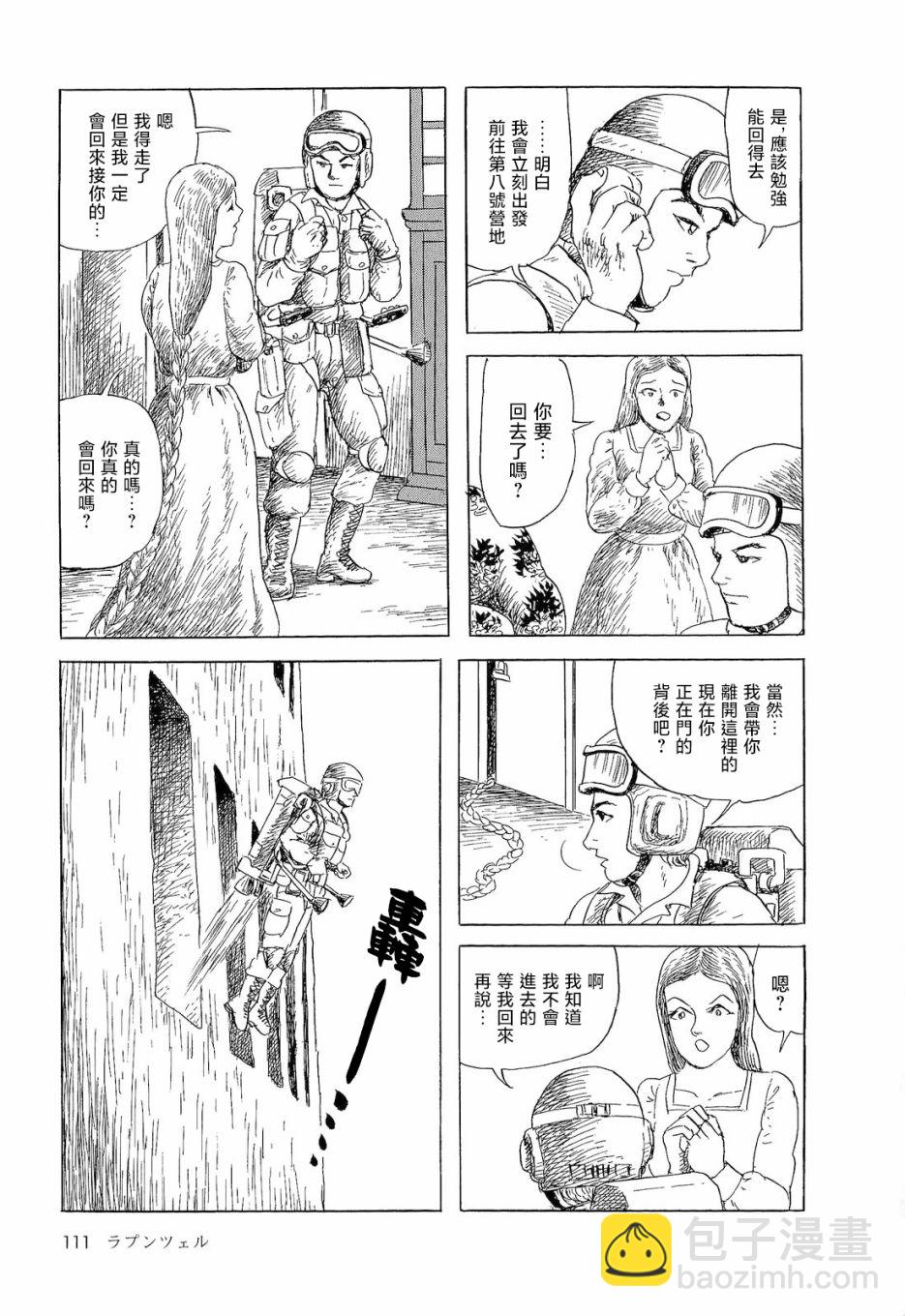 长发公主12