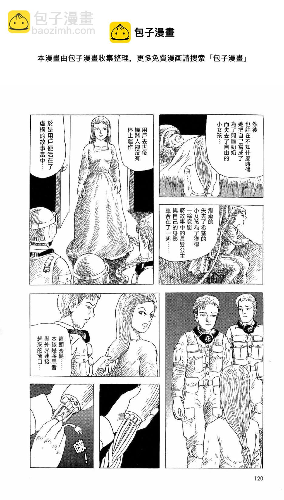 长发公主21