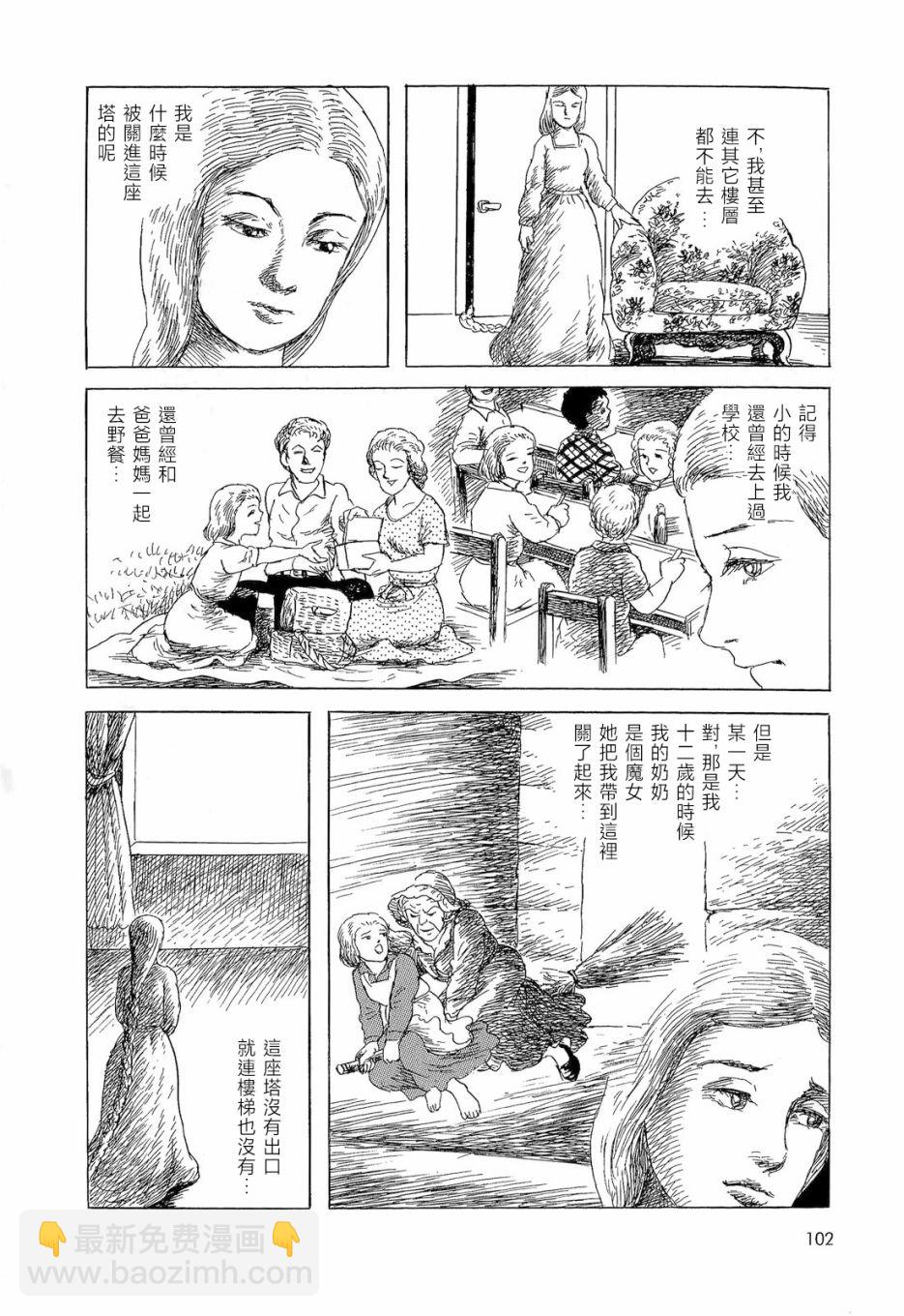长发公主3
