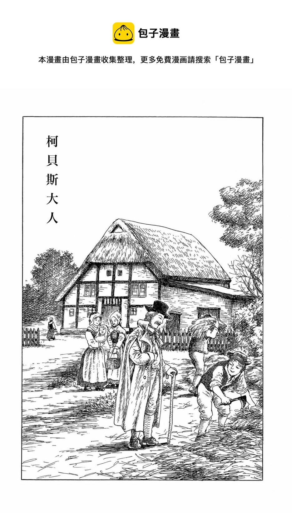 柯贝斯大人0