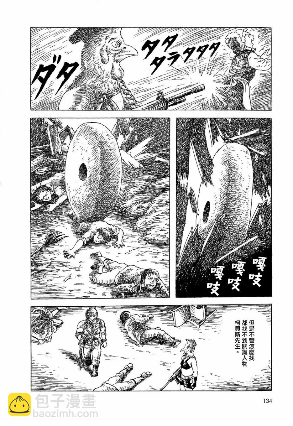柯贝斯大人10