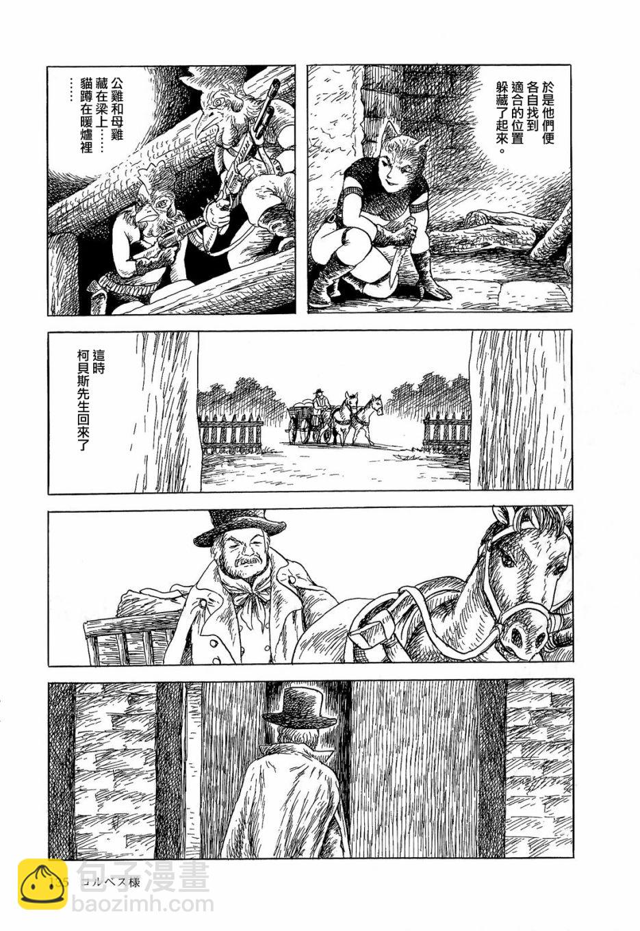 柯贝斯大人11