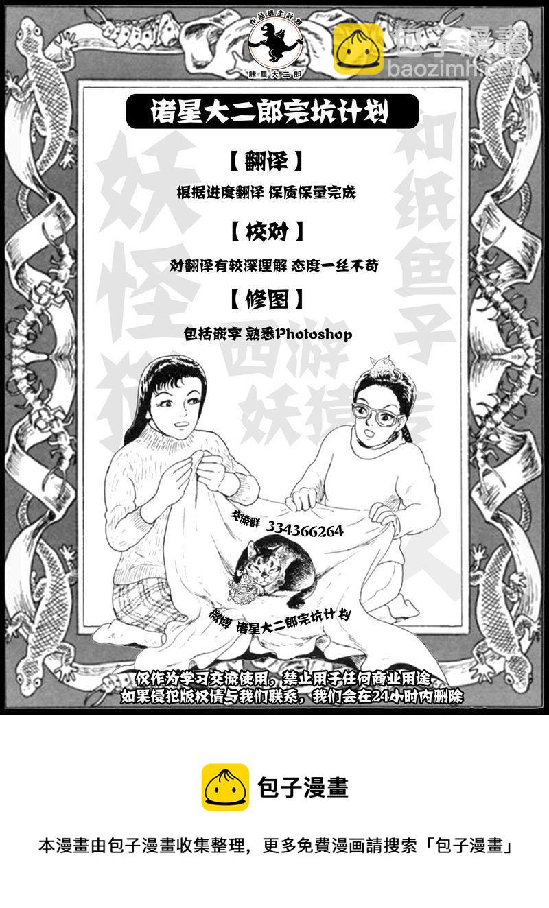 柯贝斯大人15