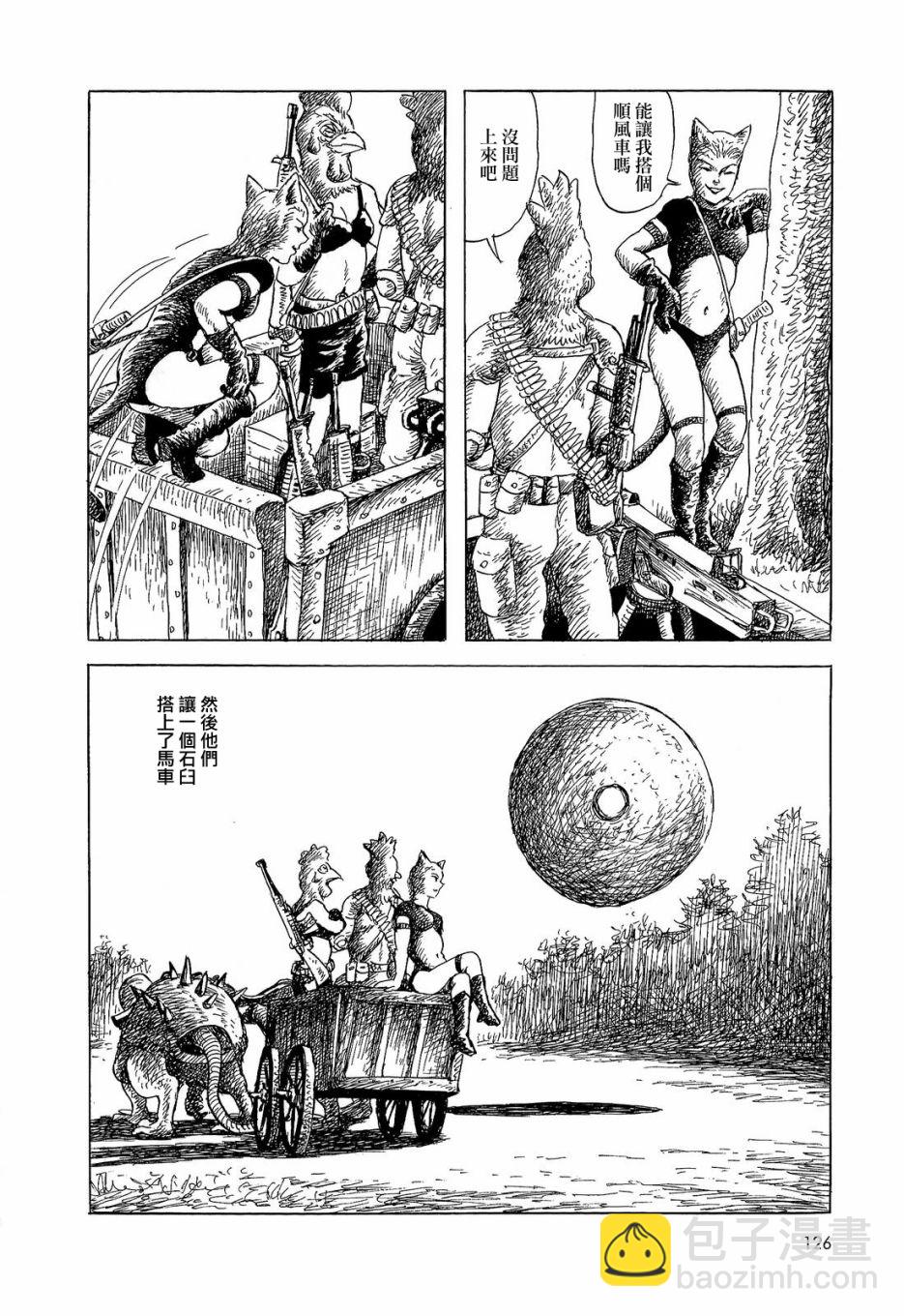 柯贝斯大人3
