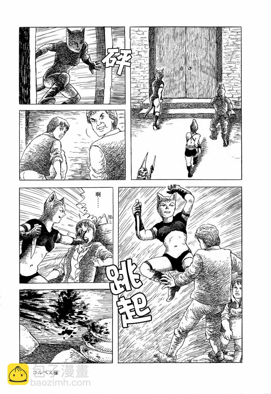 柯贝斯大人7