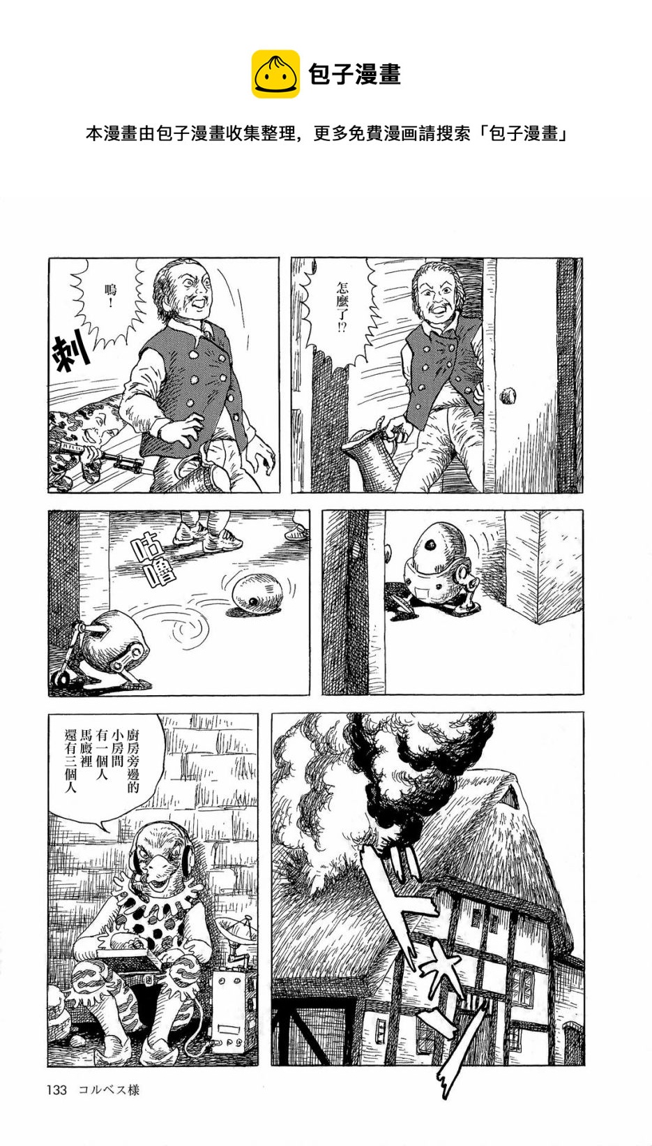 柯贝斯大人9