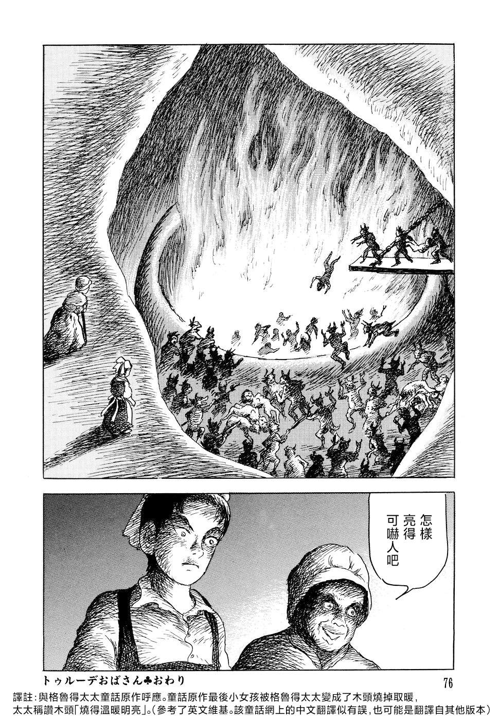 特鲁德太太47