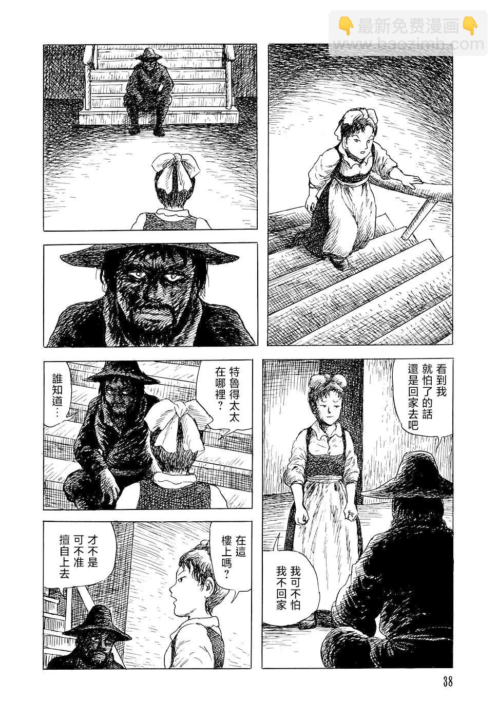 特鲁德太太9